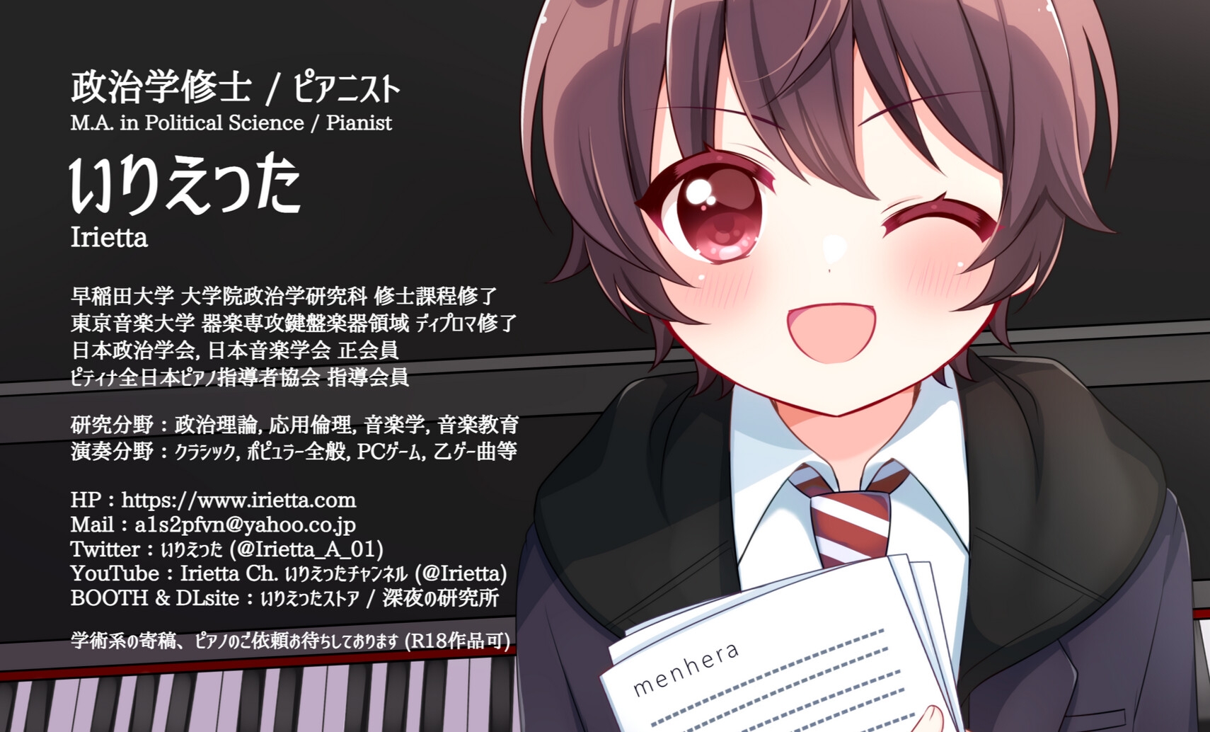 いりえった (piano) メンヘラフレシア & サイコロサイコ ピアノアレンジアルバム #CHARONオンリー2