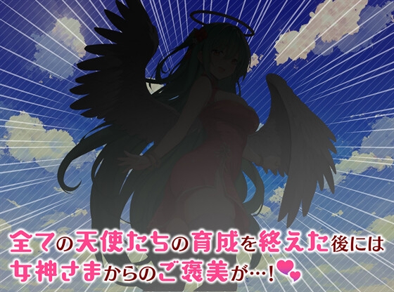 めがみんクエスト 性悪女神わからせ王道RPG ―DLCキット― [銀河系スタジオ]