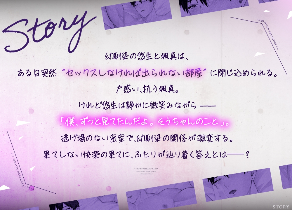 Can't Leave Without ××ing: I Never Thought Tamed Into a Messy Orgasm by My Longtime Friend