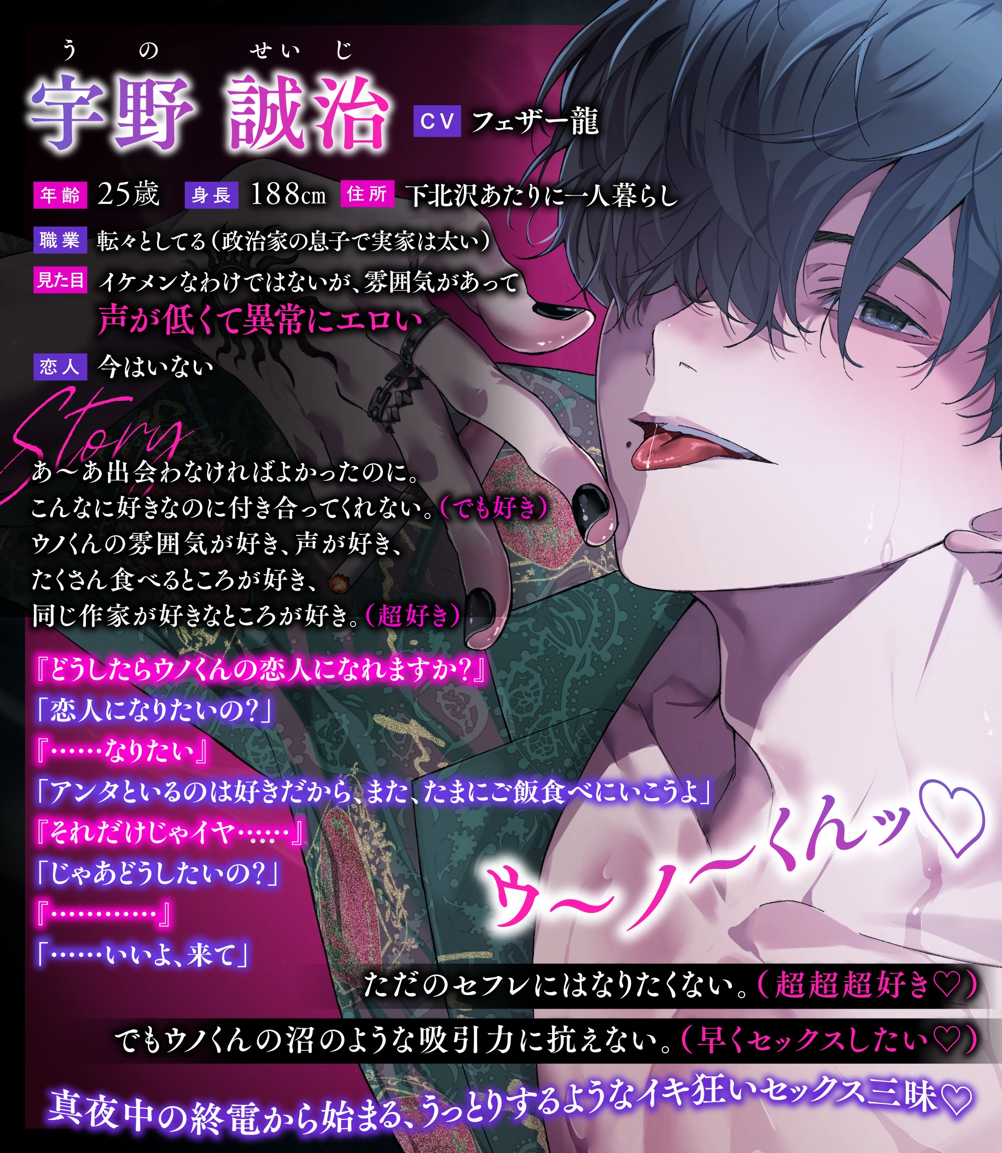 【韓国語版】【この男ハマる】すべては#ウノくん#のため♡耳穴乳首まんこ全包囲攻めのうっとりハメはめセックス