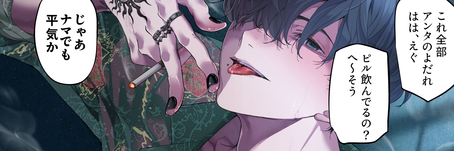 【韓国語版】【この男ハマる】すべては#ウノくん#のため♡耳穴乳首まんこ全包囲攻めのうっとりハメはめセックス