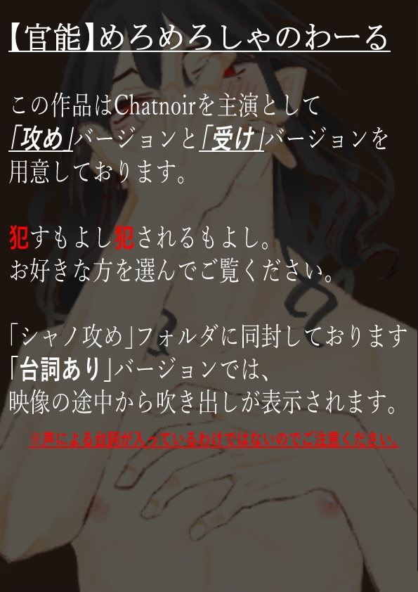 【官能】めろめろしゃのわーる