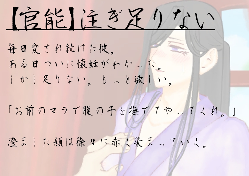 【官能】注ぎ足りない