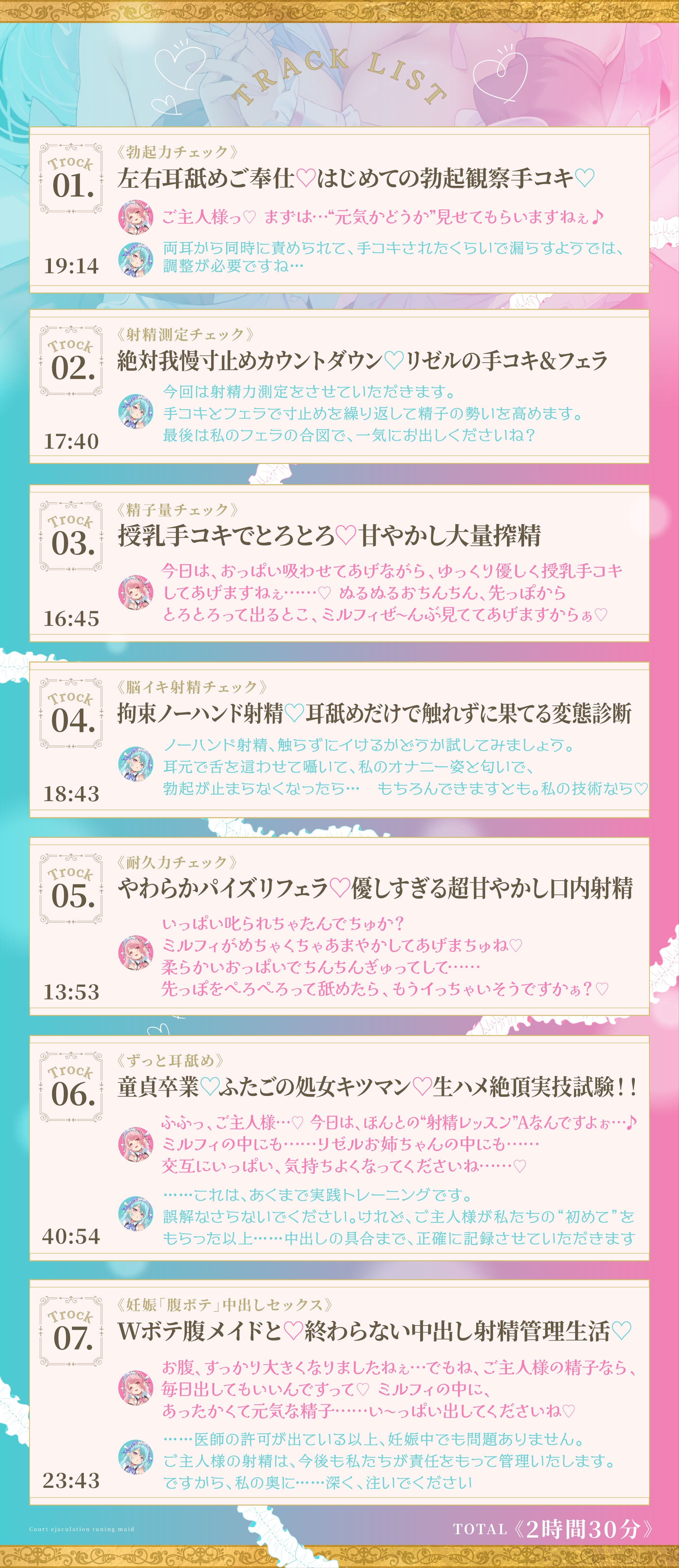 【雙生女僕 射精管理孕育計畫】壞心姐姐莉瑟兒 & 黏人妹妹米露菲——外表一樣、快感完全相反的雙重調教 [はにぃらばぁず]