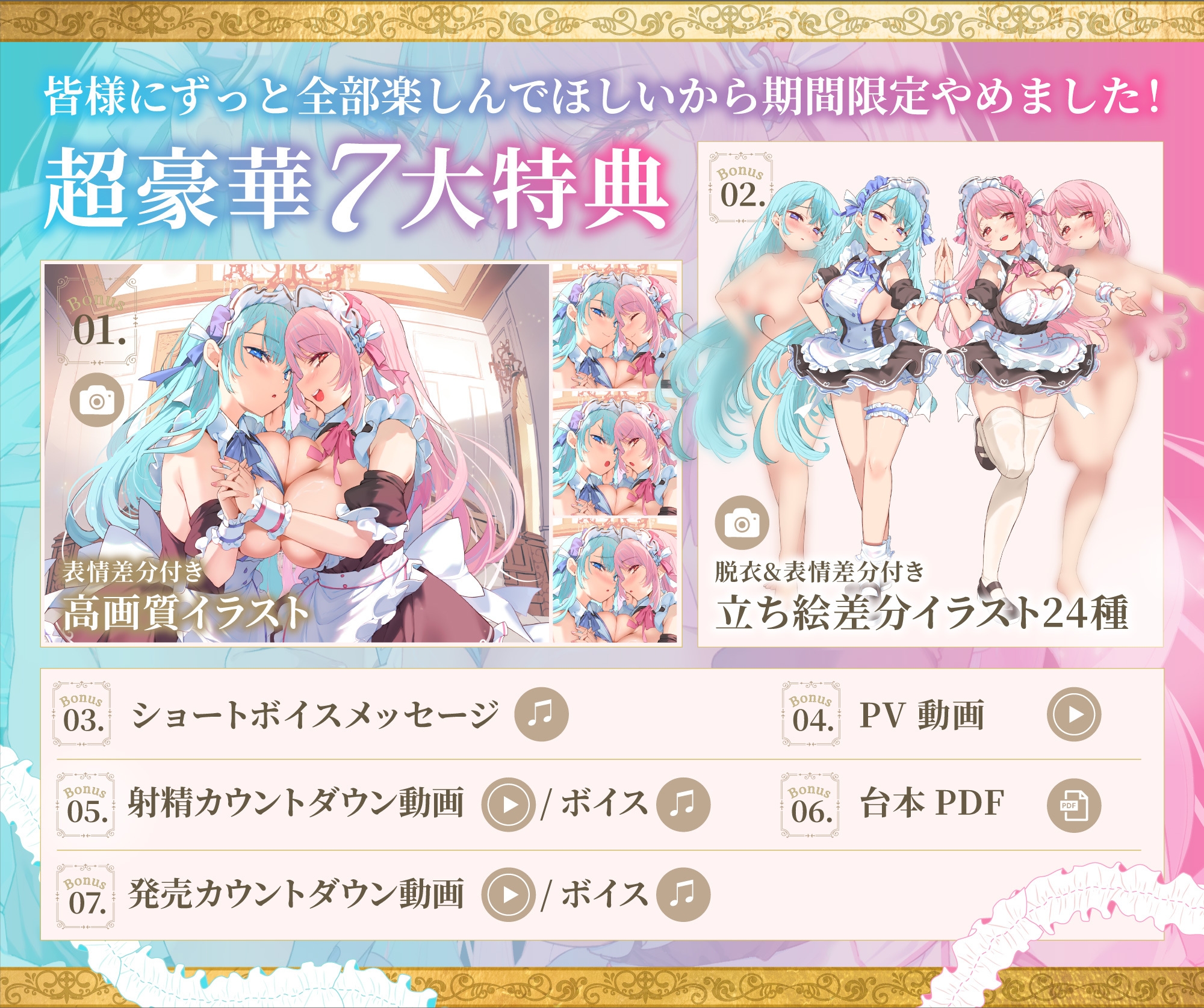 【雙生女僕 射精管理孕育計畫】壞心姐姐莉瑟兒 & 黏人妹妹米露菲——外表一樣、快感完全相反的雙重調教 [はにぃらばぁず]