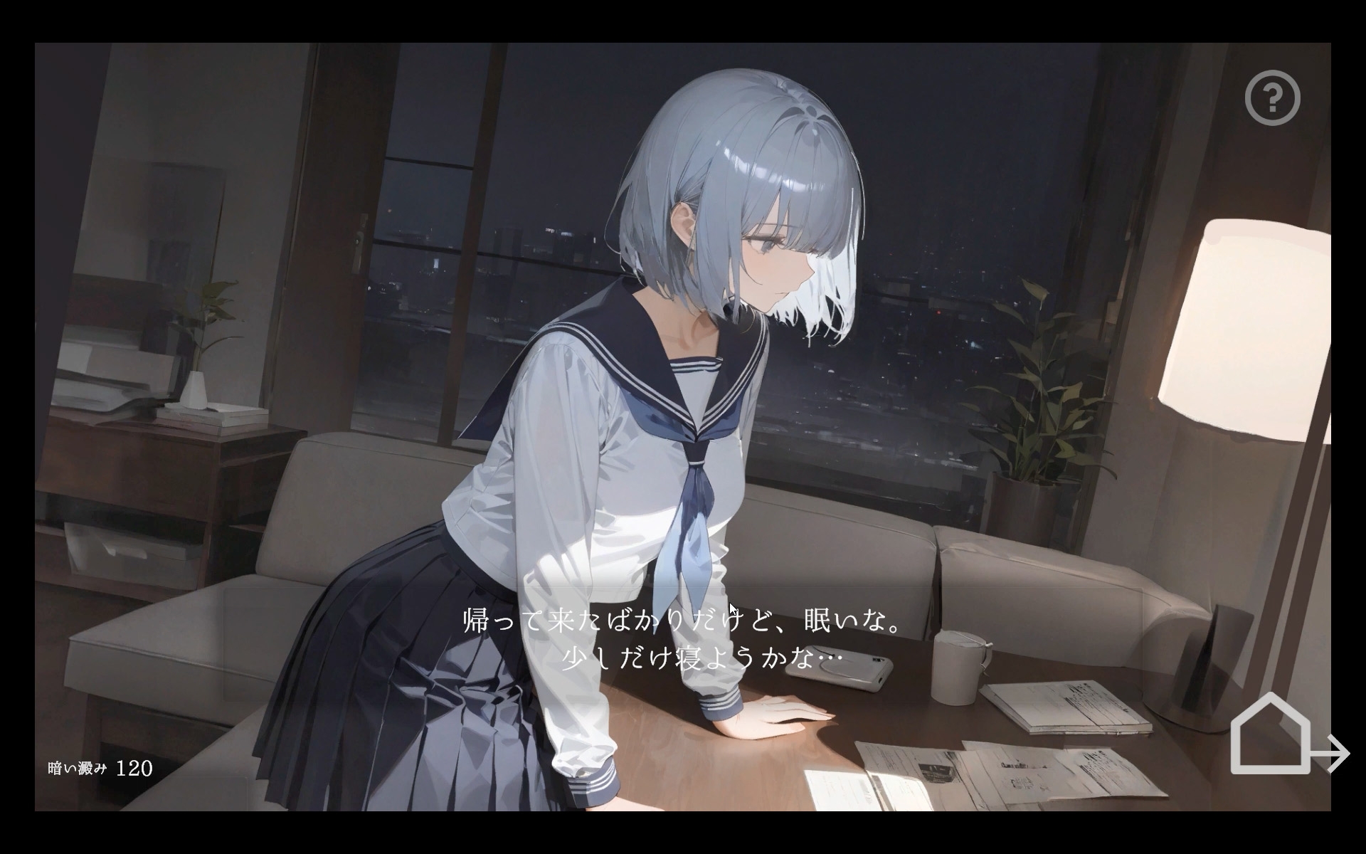 帰ったら寝ちゃう子。 [DropD]