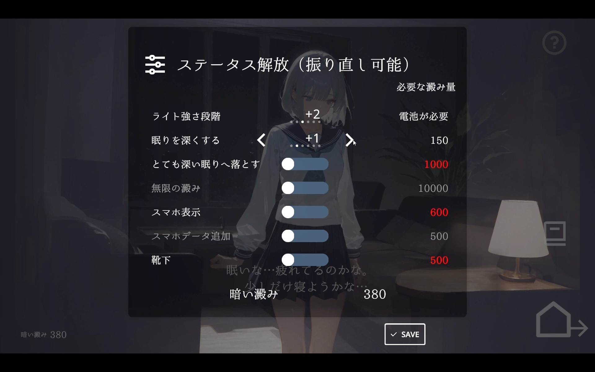 帰ったら寝ちゃう子。 [DropD]