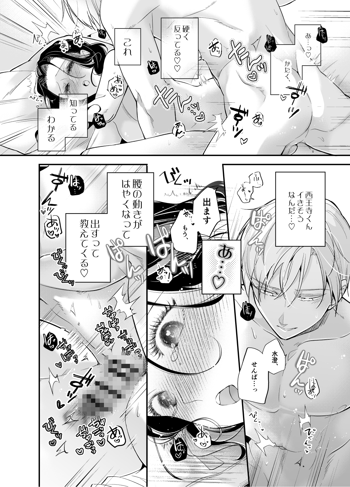 【韓国語版】彼氏より俺にして、先輩。～王子様な後輩×彼氏と別れた直後の私～