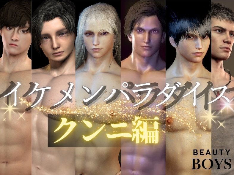 【3D動画】聖×性!美人天使と大司教エルネルの淫靡な時間【神の使いカップル】