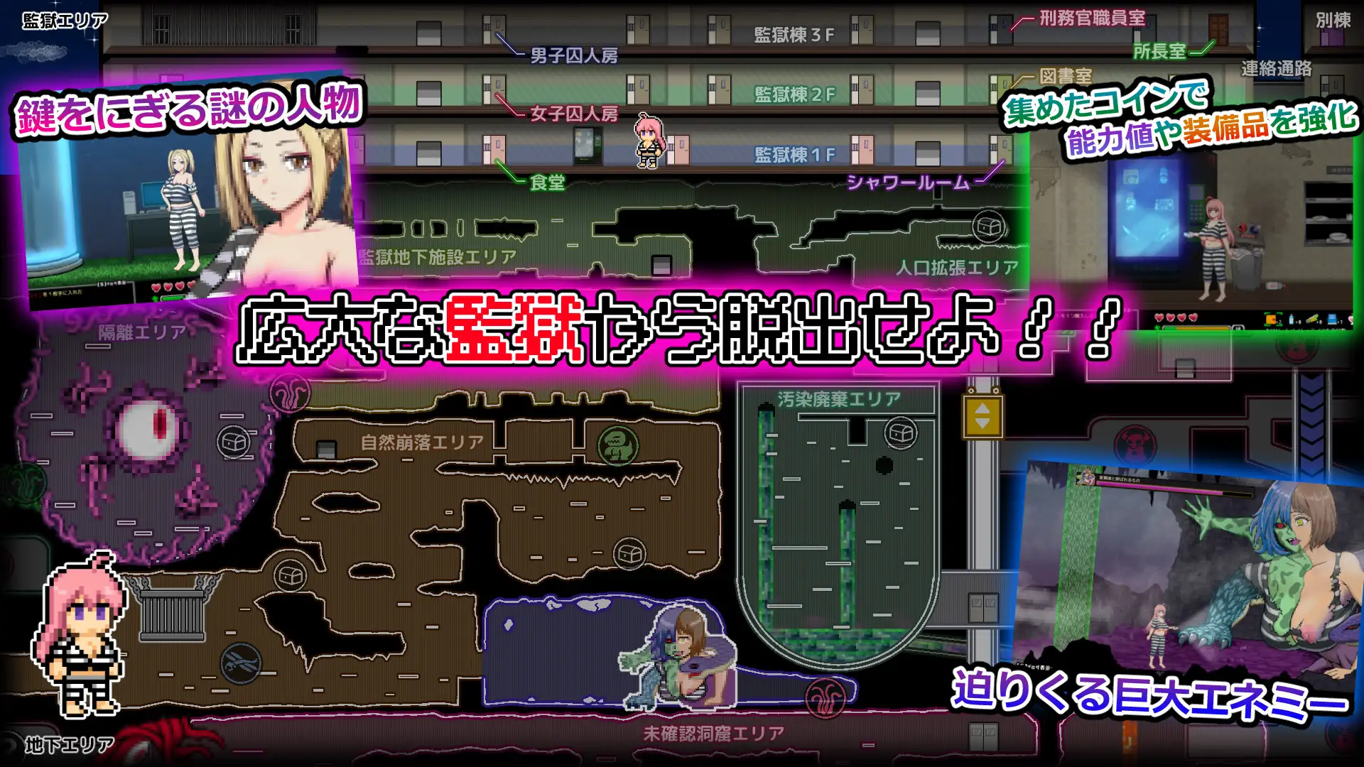 おかしな刑務所と淫欲の地下迷宮 ～隙だらけな七奈のエッチなプリズンブレイク～_12