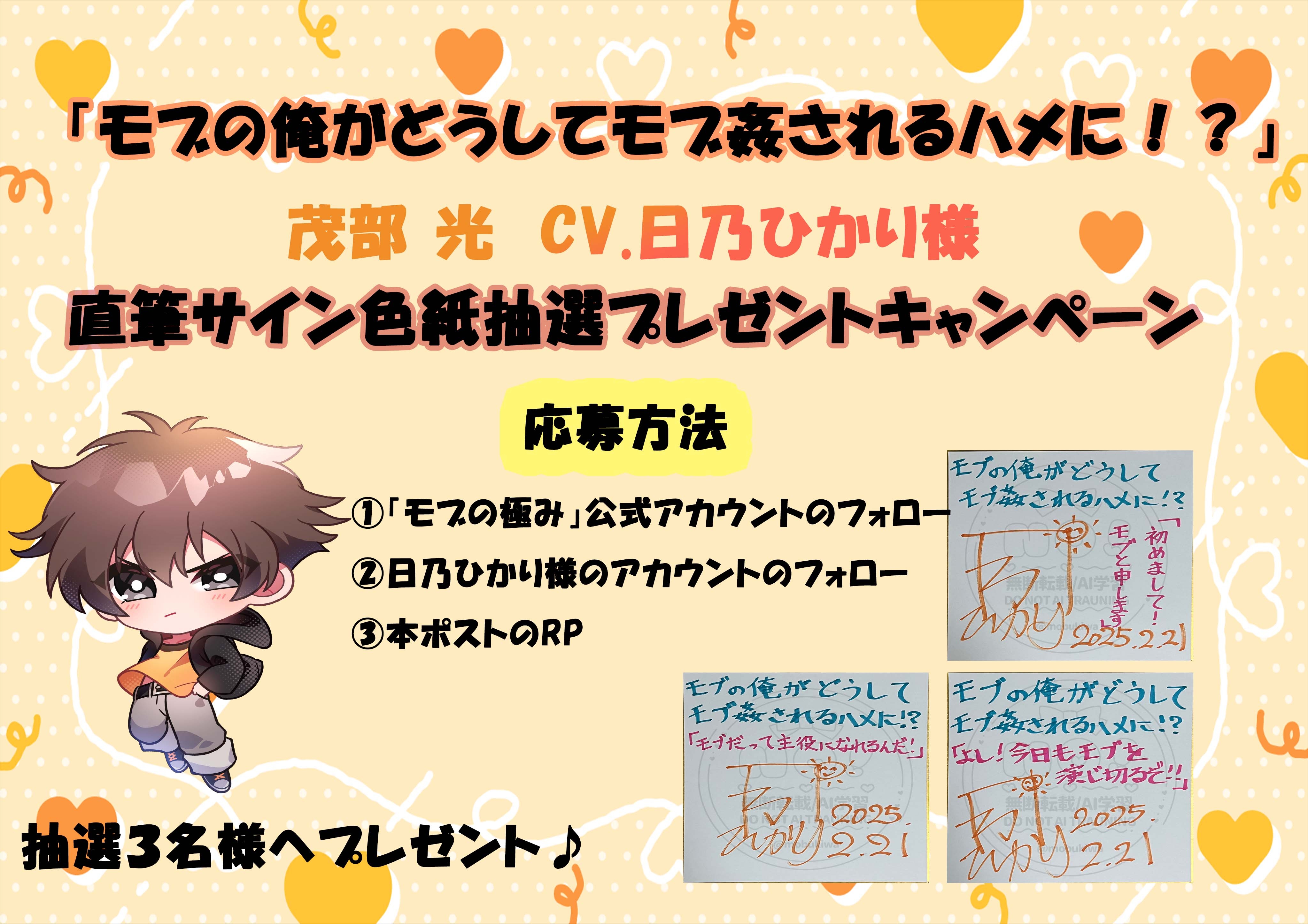 【簡体中文版】モブの俺がどうしてモブ○されるハメに！?【CV:茂部 光様】