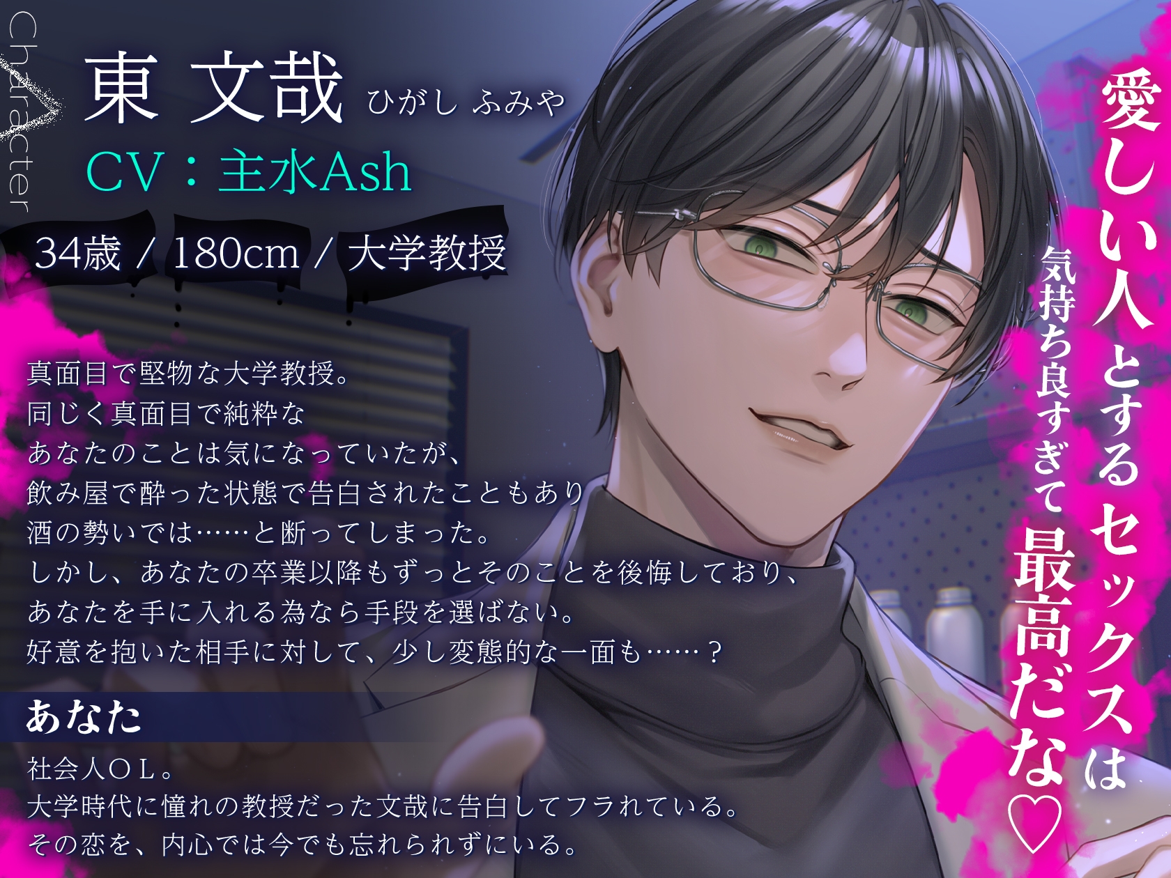 【※※ 强 ♡ 发 情 ※※】東教授的扭曲溺愛媚藥性愛~被過去甩了的對象過激的執著~【繁體中文版】