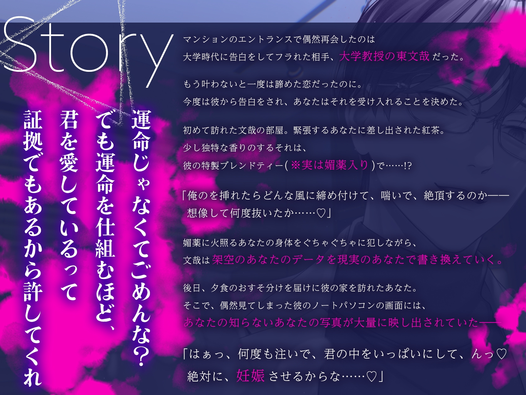 【※※ 强 ♡ 发 情 ※※】東教授的扭曲溺愛媚藥性愛~被過去甩了的對象過激的執著~【繁體中文版】