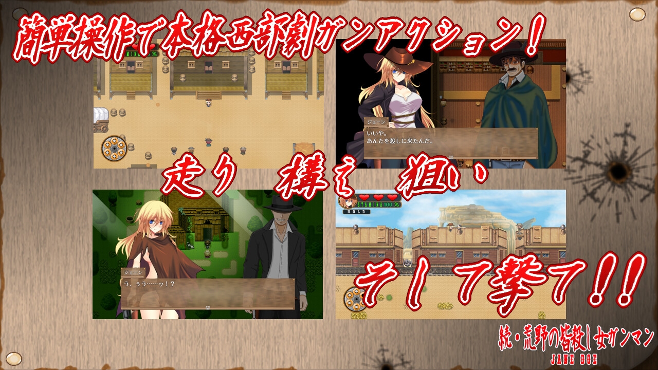 続・荒野の皆殺し女ガンマン [パラグラフ14]