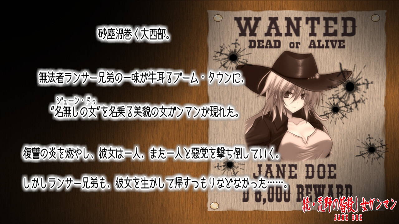 続・荒野の皆殺し女ガンマン [パラグラフ14]