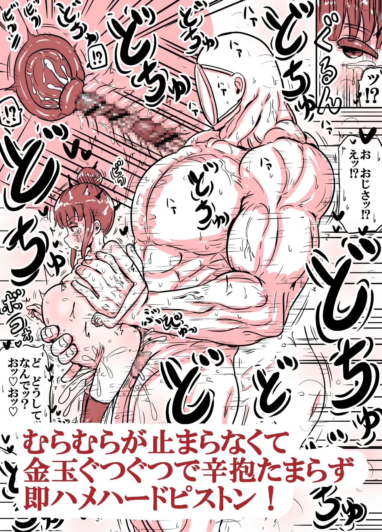 性知識ゼロなのに治療と称して問答無用の逆レ○プぶち犯しセックスで四十発以上も搾精してきて無自覚にボテ腹妊娠出産してしまったくノ一ちゃんの話_14