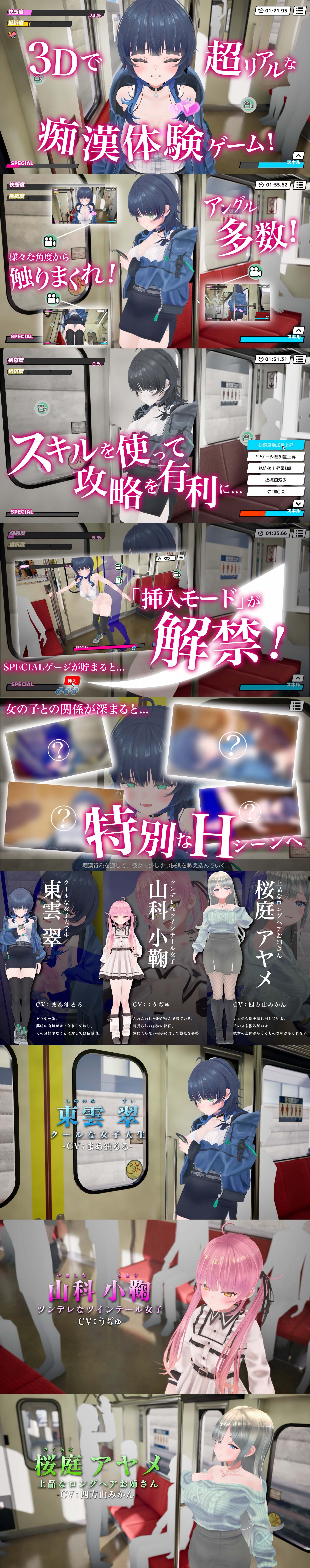 3D痴◯体験 おさわりホーダイ！〜 触って触って、触りまくれ！〜 [しこたまそふと]