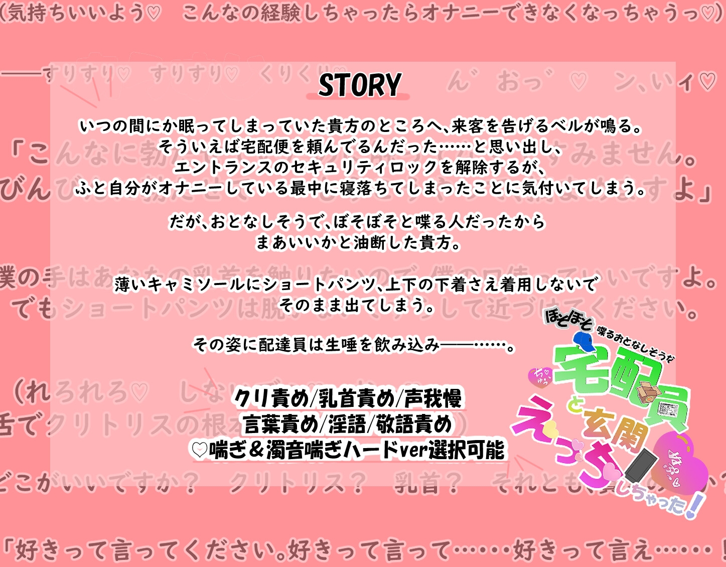 ぼそぼそ喋るおとなしそうな宅配員と玄関えっちしちゃった!