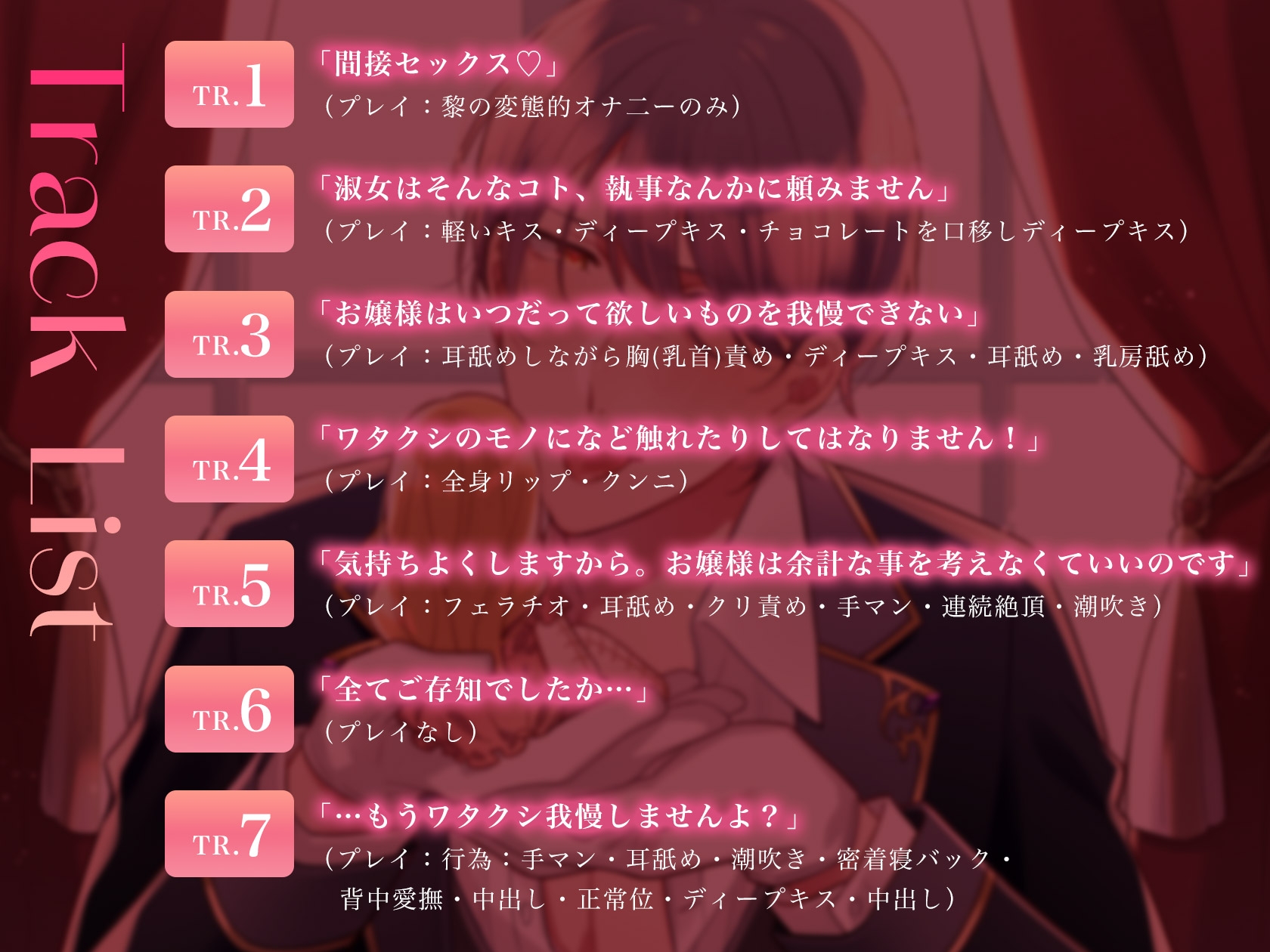 甘S執事の悶絶7days～変態舐め舐めぐちゃどろめろあまセックスがしたいけど事務的セックスで我慢してくださいませお嬢様！?～ [Miliataboo]