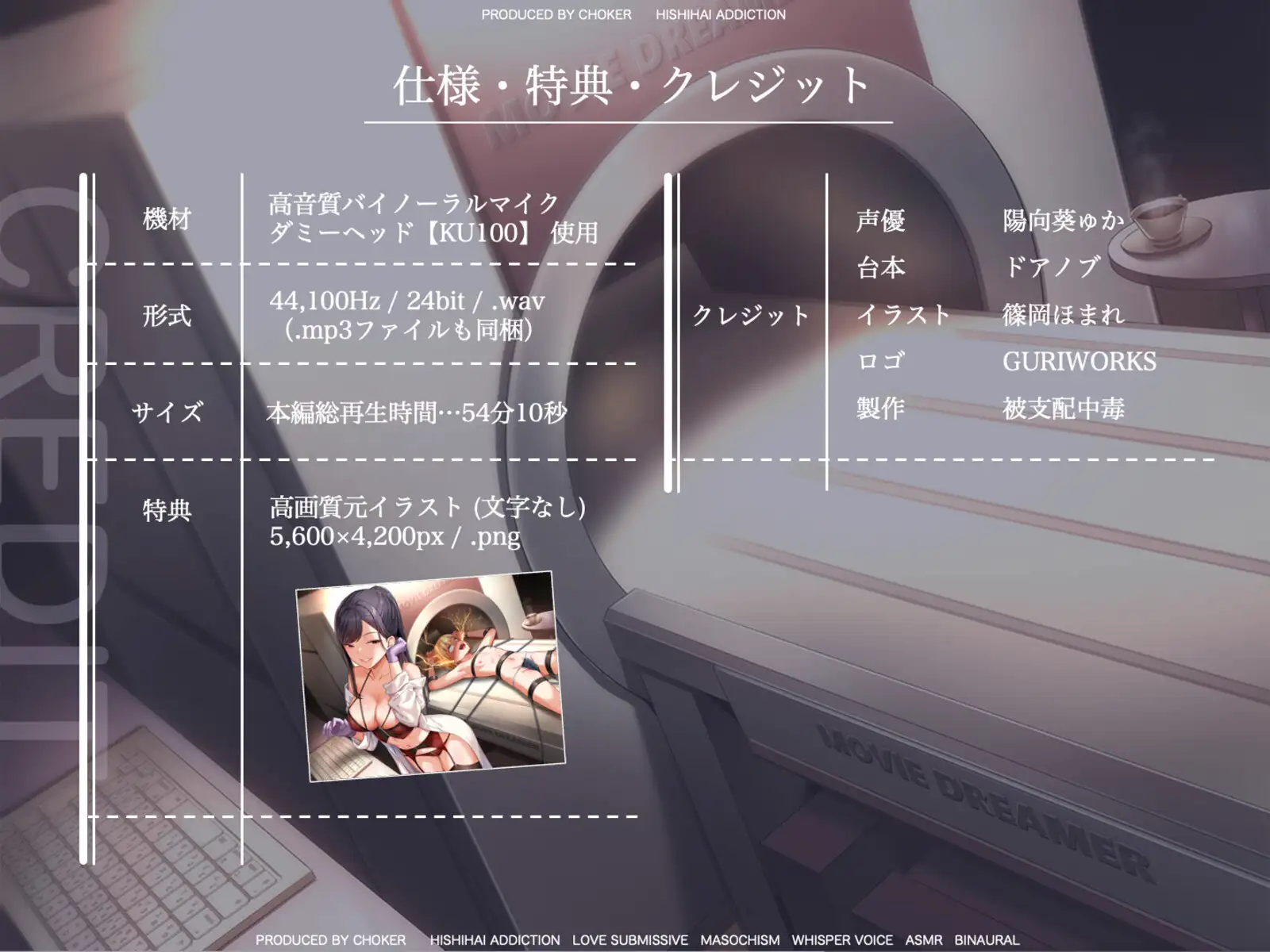 脳を乗っ取るキモチイ'夢'に僕はもう逆らえない_6