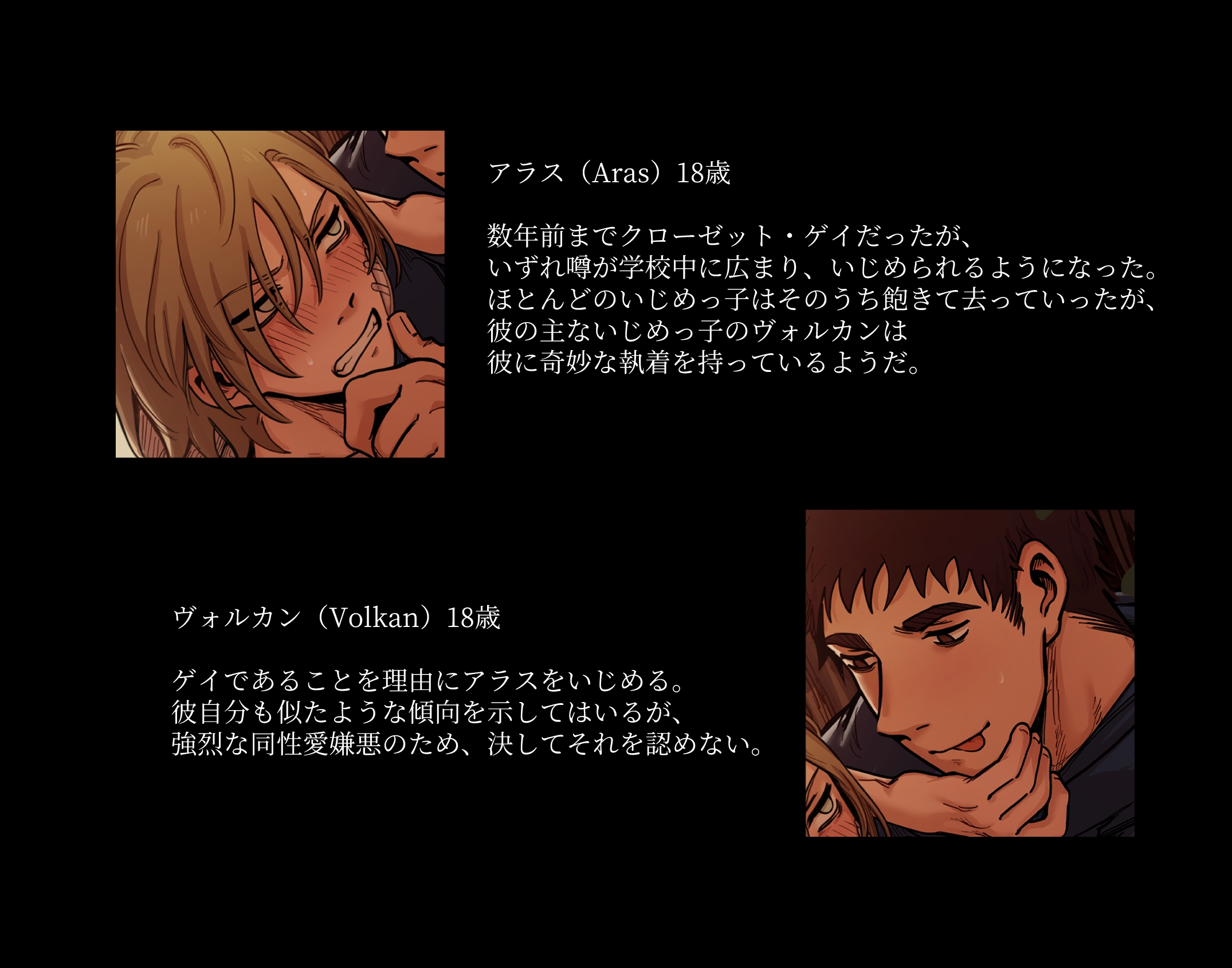 【簡体中文版】いじめっ子といじめられっ子の秘密な関係