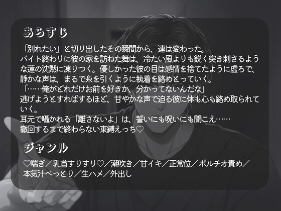 【2本立て】嫉妬する束縛彼氏と別れようとするも大失敗する話/元上司の彼氏の出張中に同期を家にあげたことがバレて嫉妬えっちする話
