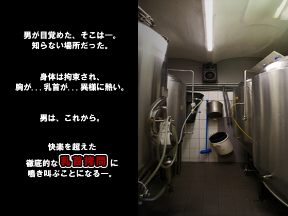 ♡搾りたて♡ 地球産♂ミルク農場