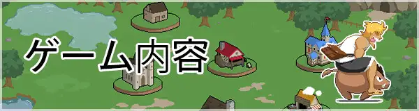 Handyman Fantasy ハンディマン・ファンタジー_11