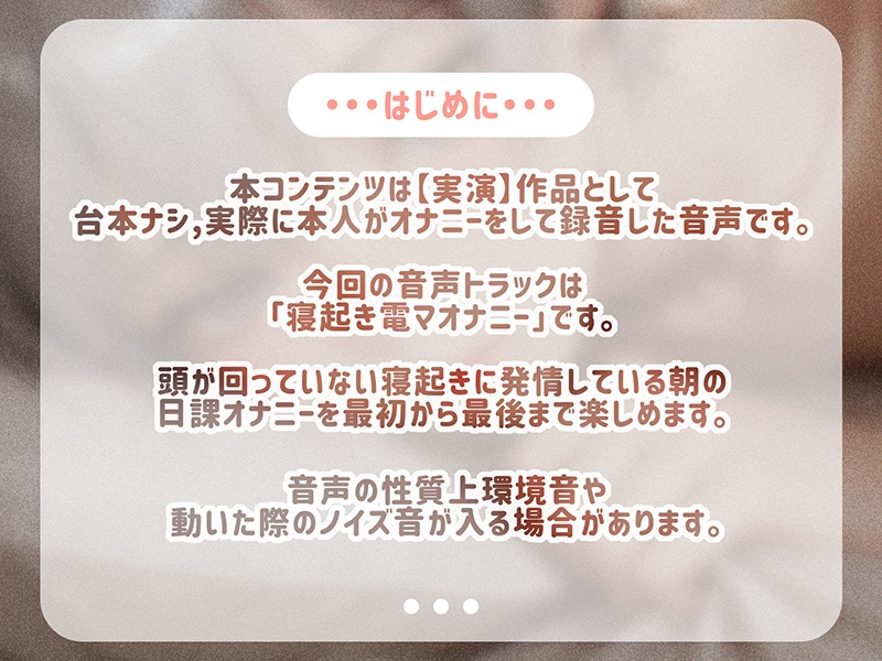【実演オナニー】早漏敏感男子がイキ我慢…?寝起きオナニーでアヘ声晒して連続イキしました…。 [あくちゅありい]