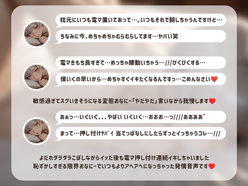 【実演オナニー】早漏敏感男子がイキ我慢…?寝起きオナニーでアヘ声晒して連続イキしました…。 [あくちゅありい]