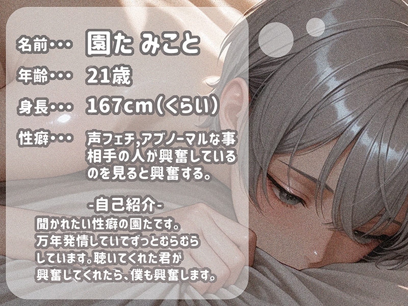 【実演オナニー】早漏敏感男子がイキ我慢…?寝起きオナニーでアヘ声晒して連続イキしました…。 [あくちゅありい]