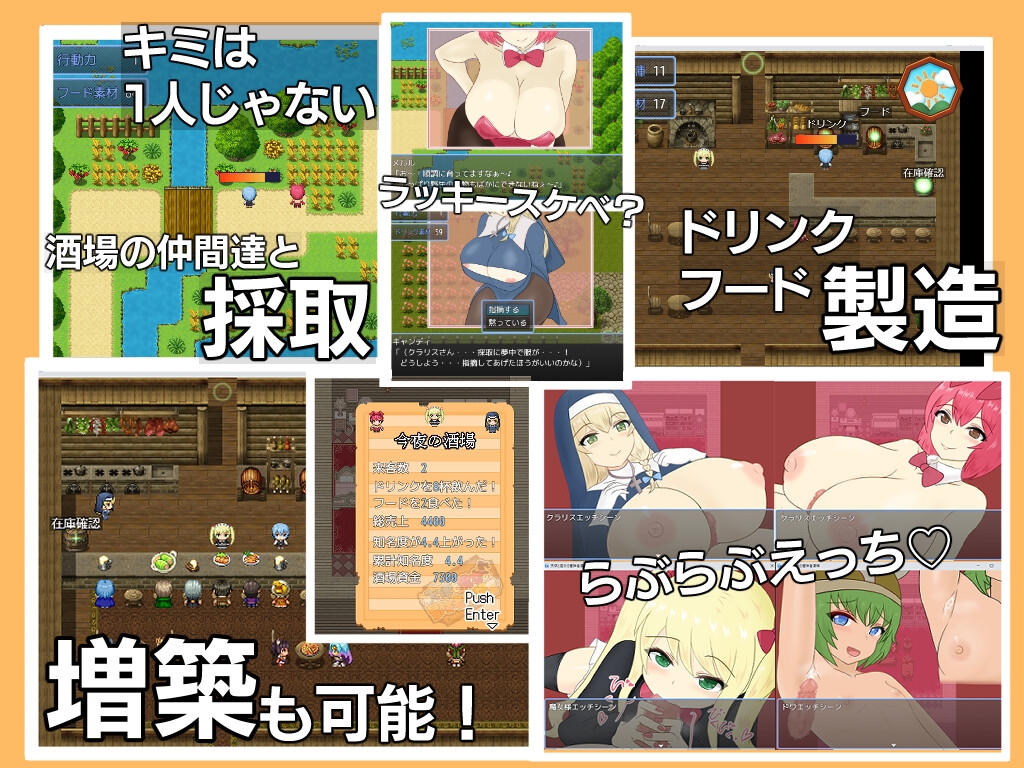 天使と魔女の冒険者酒場 [わからせ屋]