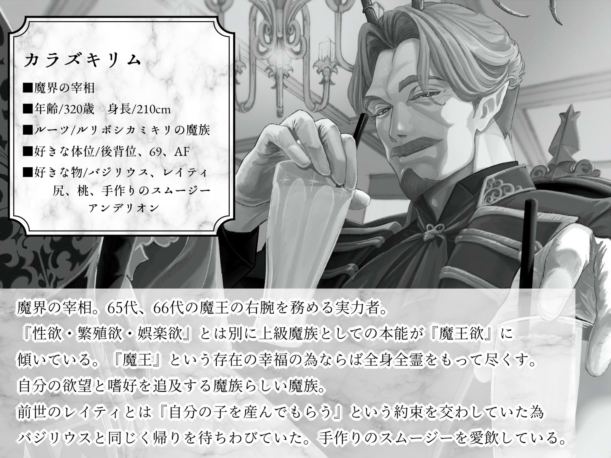 【ส่วนลด 30 %】老魔王様の執愛に溺れたい～悠久の瑠璃星～ [Twilight Milk co.] | DLsite Garumani