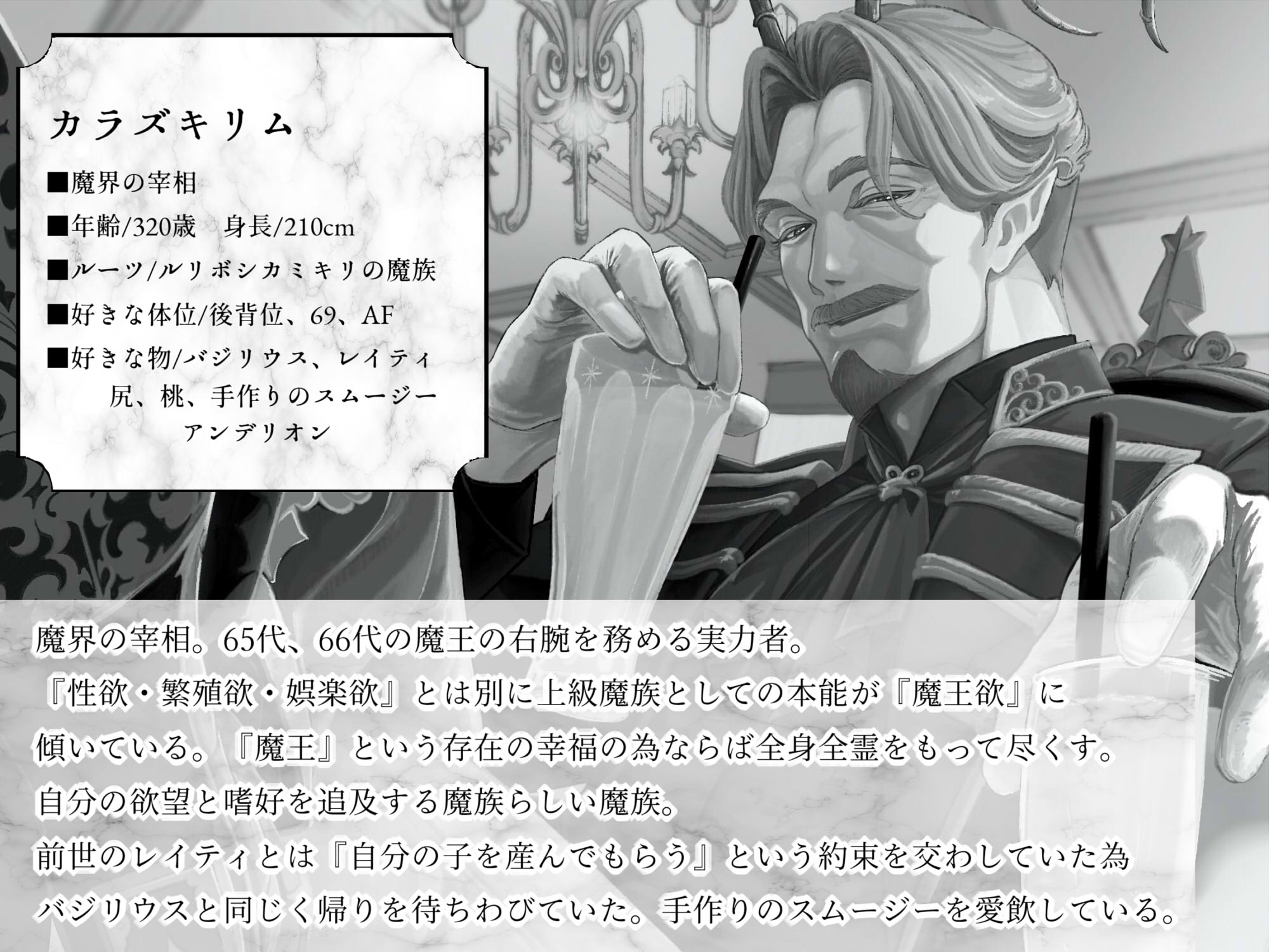 老魔王様の執愛に溺れたい~悠久の瑠璃星~
