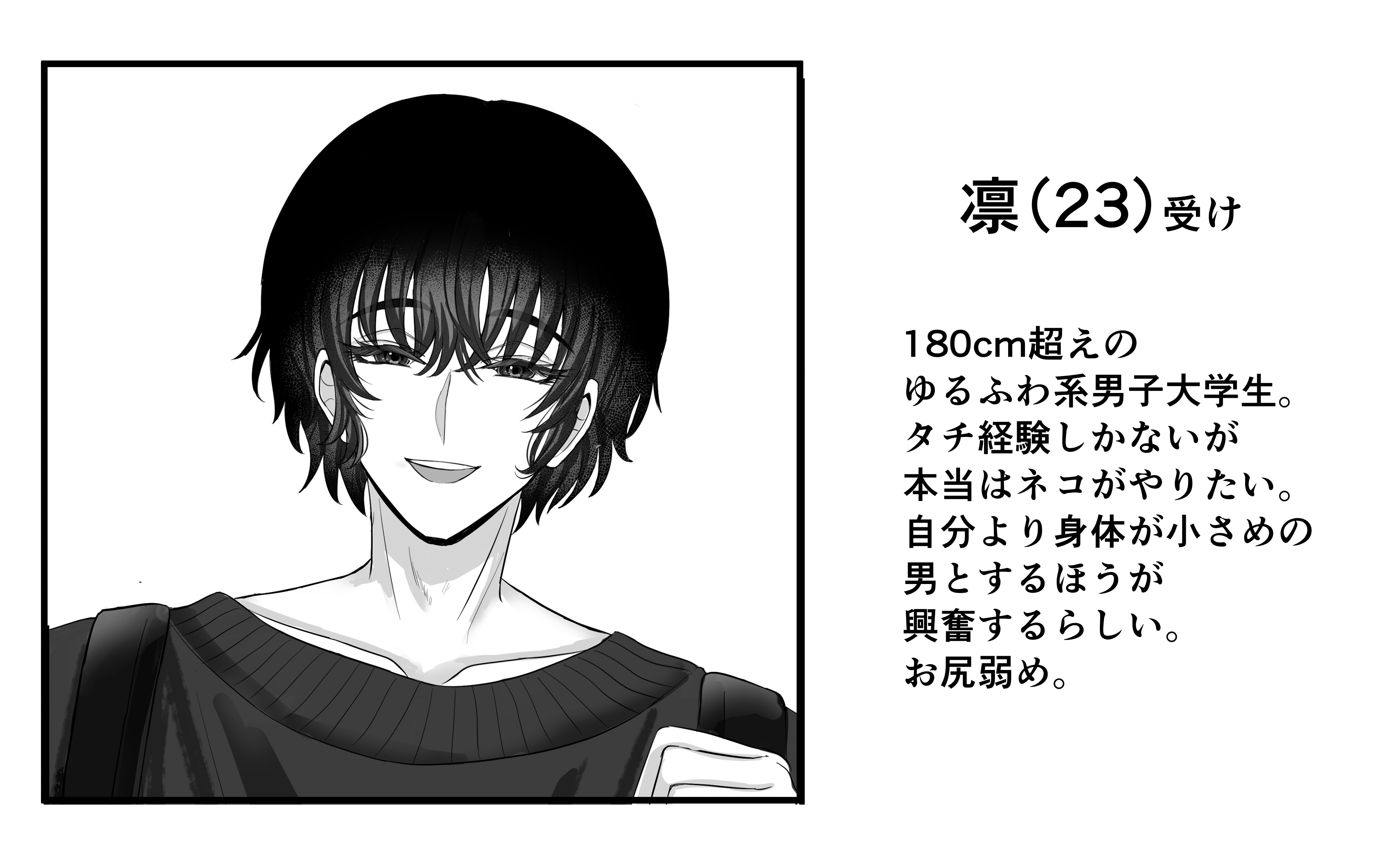 凛くんは甘やかしたいし甘えたい