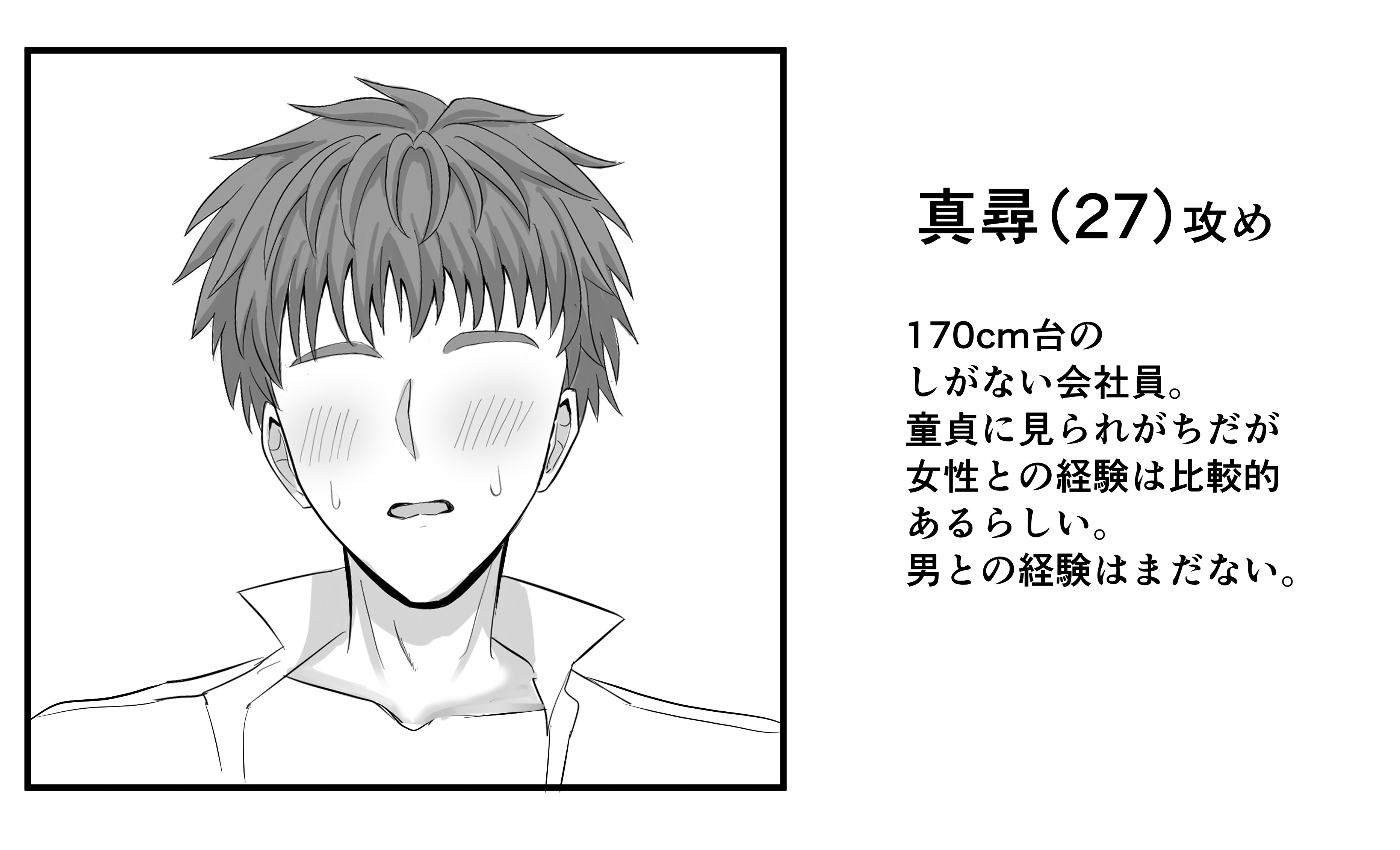 凛くんは甘やかしたいし甘えたい