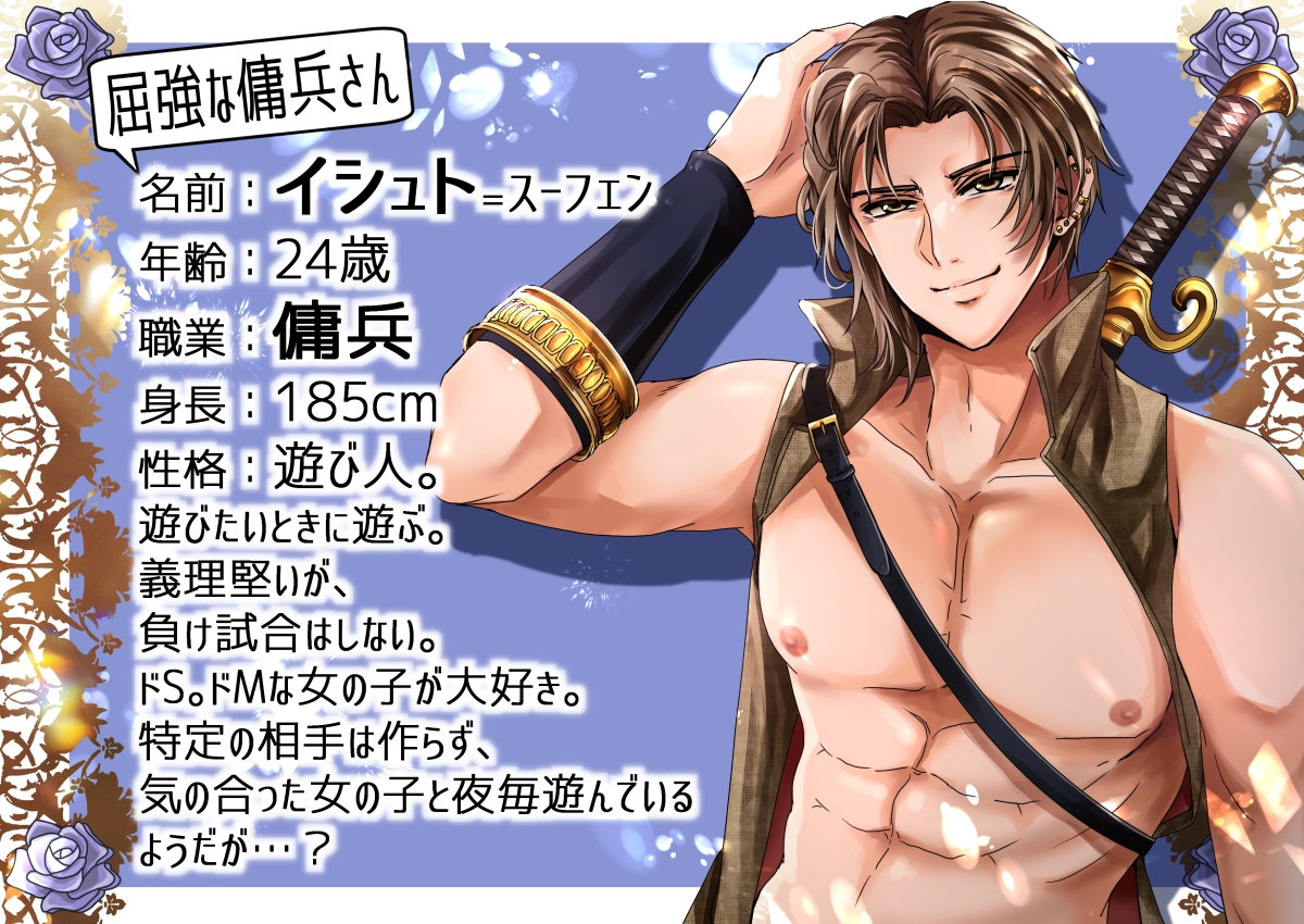 今夜、報酬になります～一晩の相手を約束したら、ぐずぐずに調教されて彼のオモチャになりました～