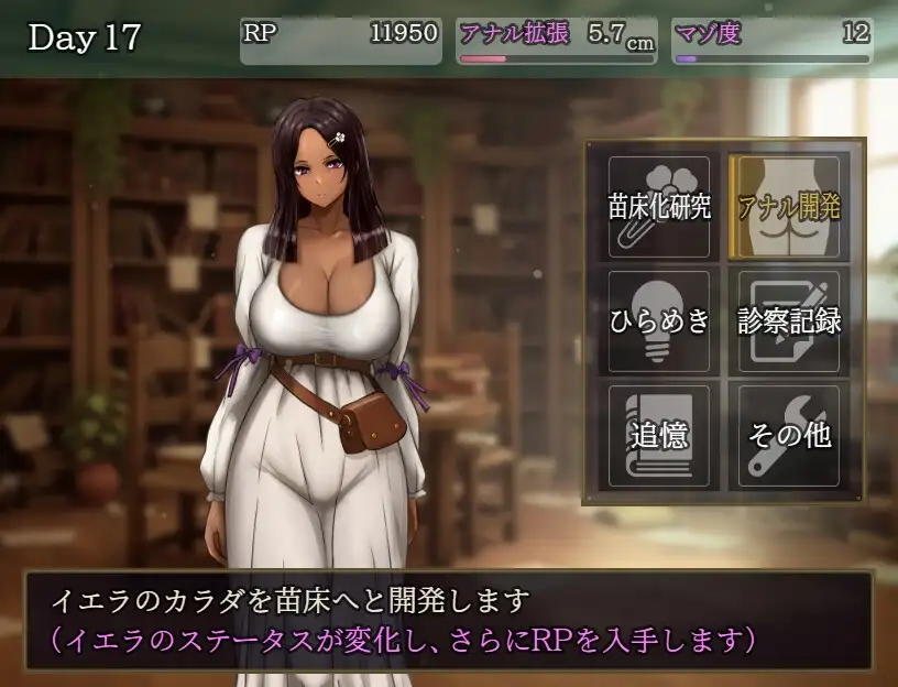 肛門苗床開発 ～褐色美女異種苗床化アナル改造研究録～_13