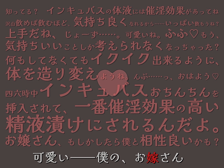 福引当選1等賞 景品はなになに…エッ!?予約300年待ちのインキュバス1日買い取り券!?