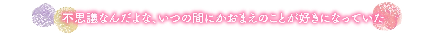 【2025年09月24日迄限定特典】浴衣彼女『あなたと初めてのドキドキ温泉旅行✨』～甘え下手なクール彼女はあなたに寄り添いたい～【CV.天海由梨奈】 [RaRo]
