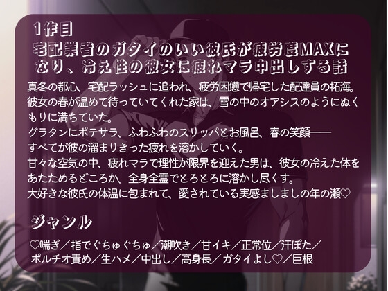 3本立て【配達員の彼氏は嫉妬深い！】