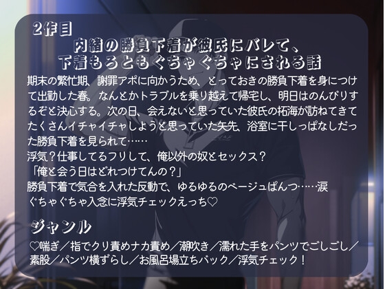 3本立て【配達員の彼氏は嫉妬深い！】