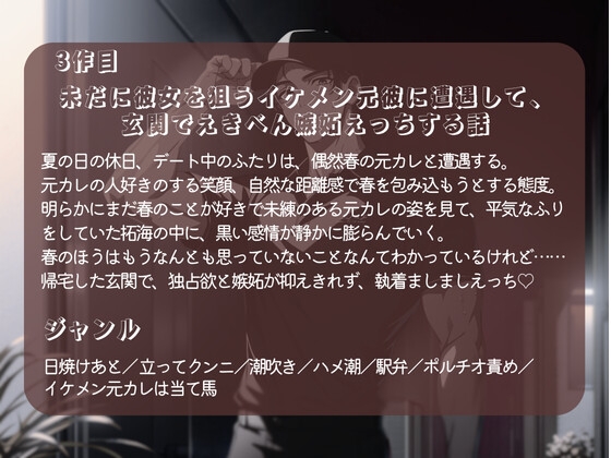 3本立て【配達員の彼氏は嫉妬深い！】