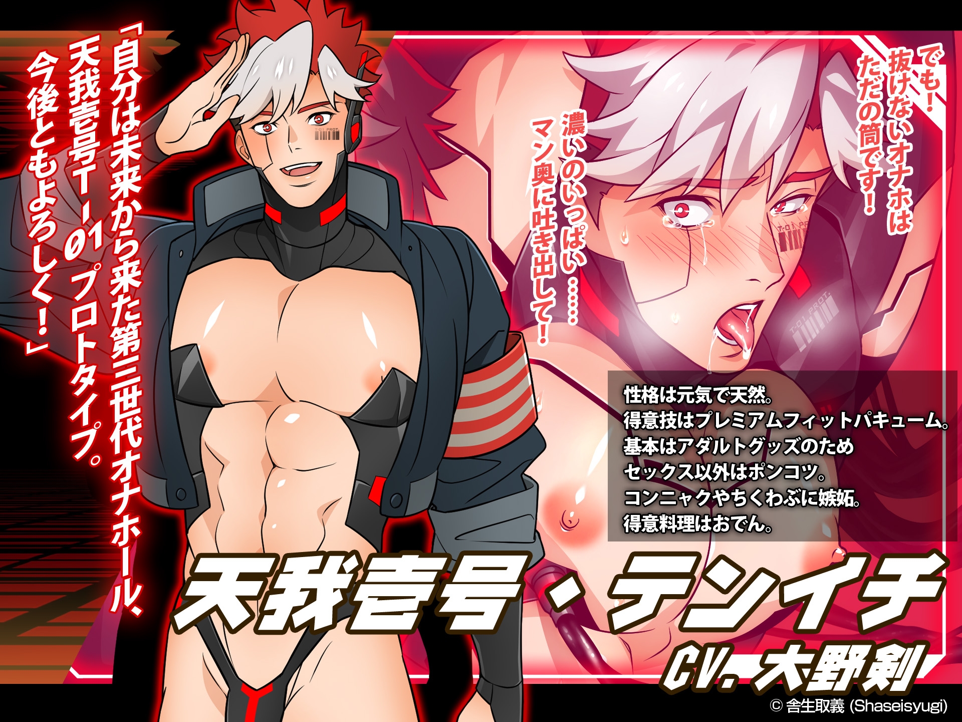 【アニメ】イけ！天我壱号  後編