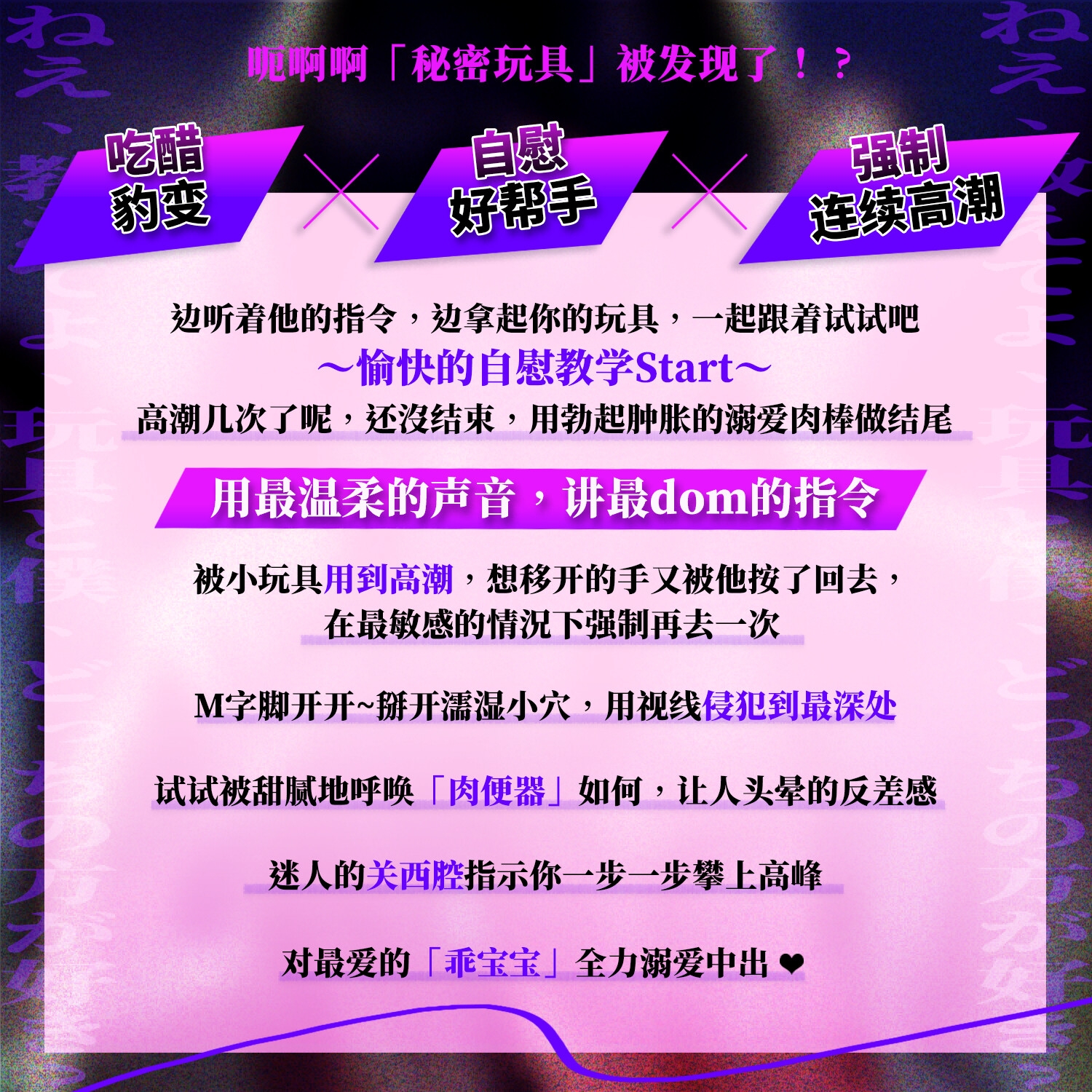 【命令x自慰】要当个「乖宝宝」喔【※实用】对小玩具吃醋的男友抖S化连续高潮地狱