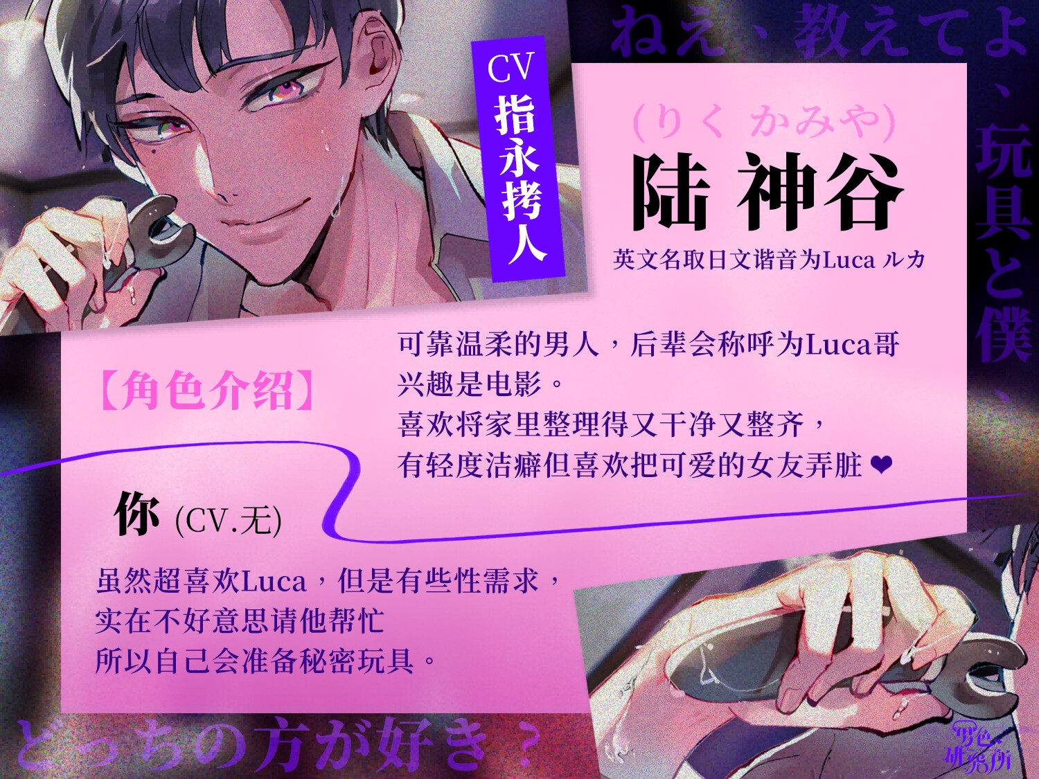 【命令x自慰】要当个「乖宝宝」喔【※实用】对小玩具吃醋的男友抖S化连续高潮地狱