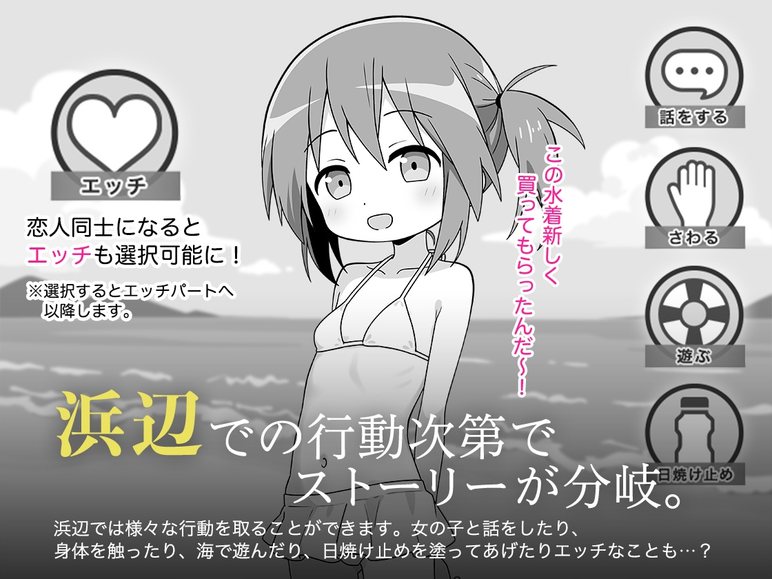 おさわり夏休み [こよみすたじお]