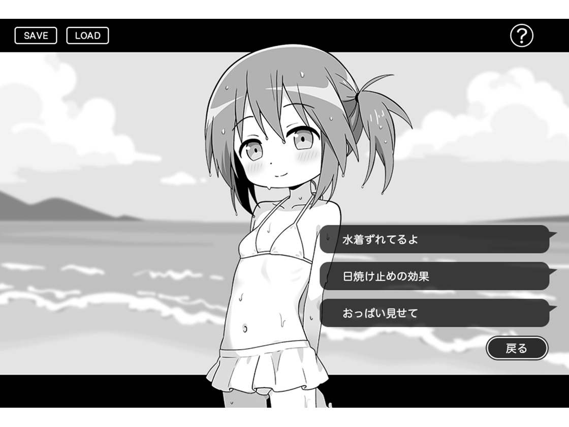 おさわり夏休み [こよみすたじお]