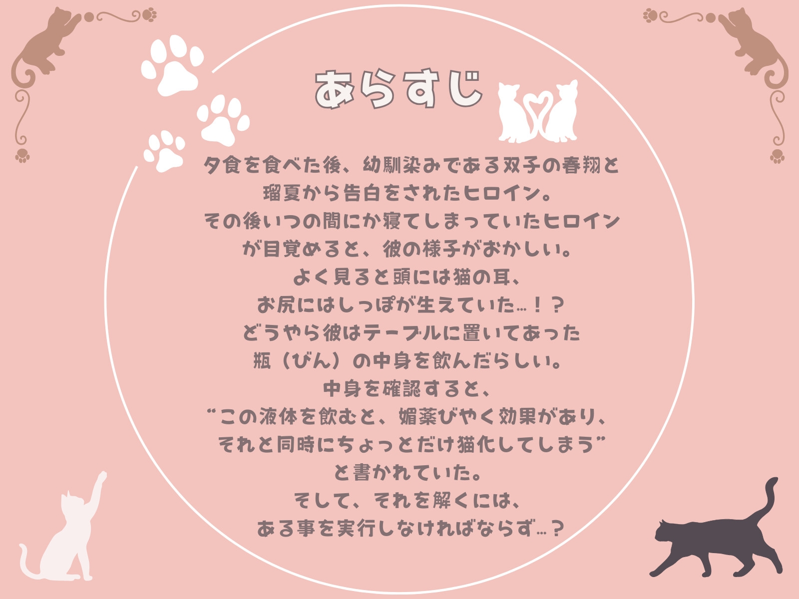 おねえちゃんはどっちのニャンコがお好き?もちろん俺(僕)だよね?