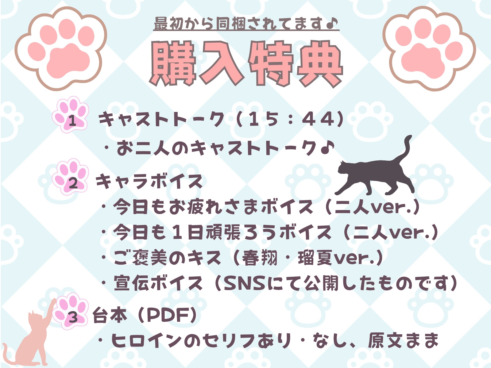 おねえちゃんはどっちのニャンコがお好き?もちろん俺(僕)だよね?